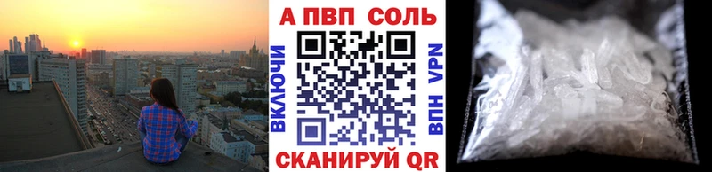 Купить где  Бобров  A-PVP мука 