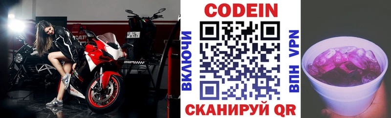 Купить  Бобров  Codein напиток Lean (лин) 