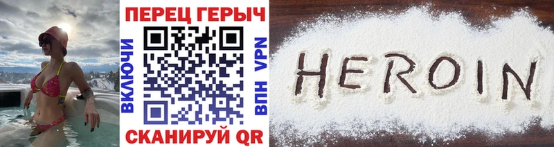Купить  Бобров  ГЕРОИН герыч 