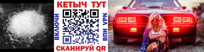 КЕТАМИН VHQ  Купить закладки  Бобров 