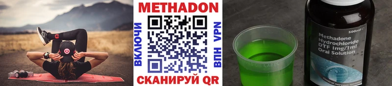 Метадон кристалл  Купить закладки  Бобров 
