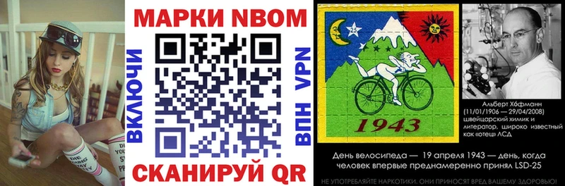 Марки NBOMe 1500мкг  Купить  Бобров 